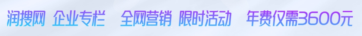 首页商品上方广告